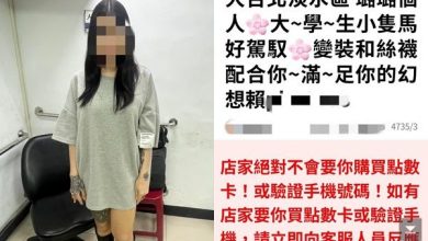 Photo of 假扮大學生床戰 169正妹竟是男兒身