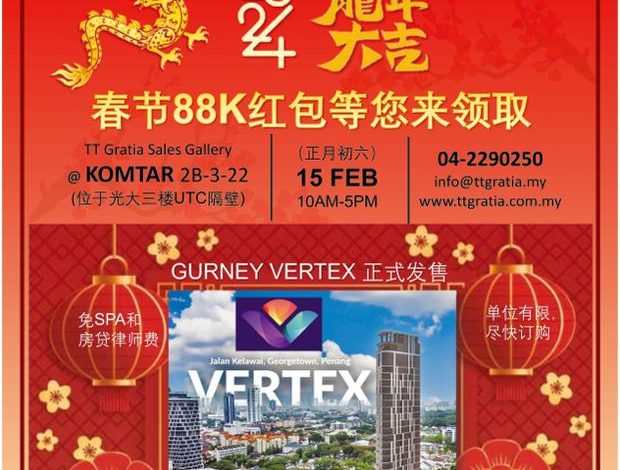 TT GRATIA celebrates the New Year and welcomes the Spring in the Year of the Dragon. GURNEY VERTEX is officially on sale starting from the sixth day of the new year. 88K red envelopes are waiting for you to collect | Business News