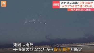 Photo of 日本靜岡濱名湖發現中國留學生遺體 警列謀殺案
