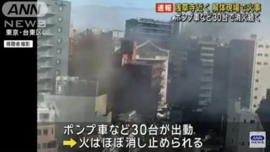 Photo of 東京淺草寺附近驚傳火警 約30輛消防車趕往現場