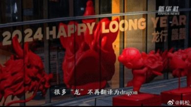 Photo of Dragon代表邪惡 中國龍要叫Loong