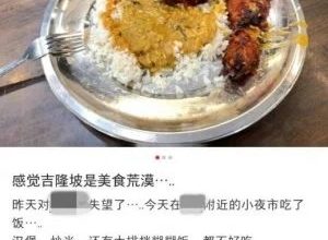 Photo of 中國女子稱“吉隆坡是美食荒漠”  遭全馬網民討伐