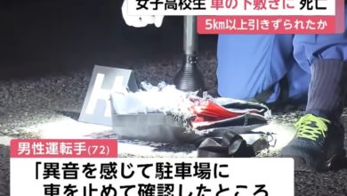 Photo of 72歲男開車撞死16歲少女 屍體卡車底拖行逾5公里