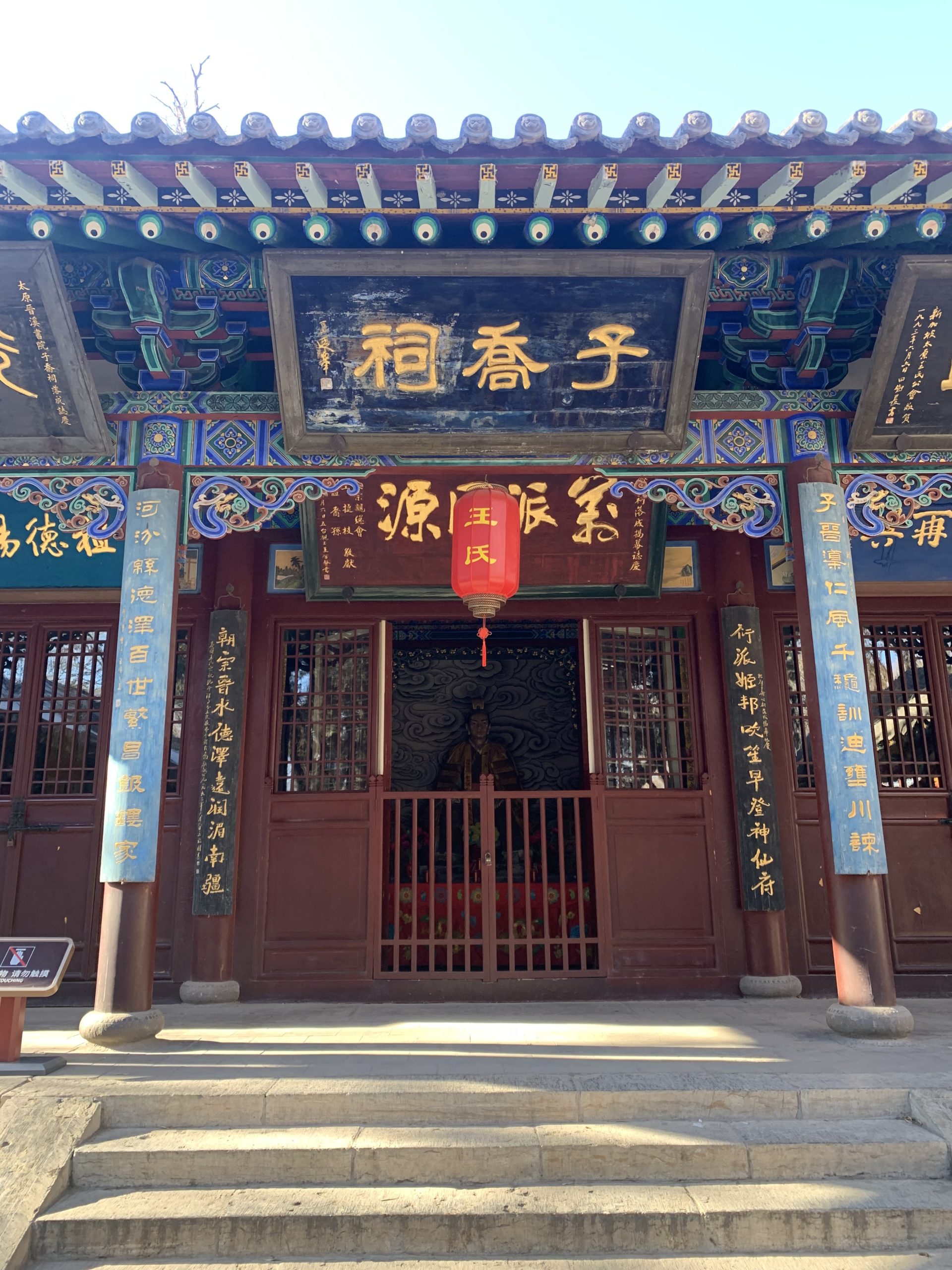 The Ziqiao Temple in the Jin Temple in Taiyuan is the ancestor of the Wang family: Wang Ziqiao.