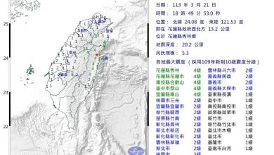 Photo of 台灣花蓮5.3級地震  氣象署：未來3天防餘震