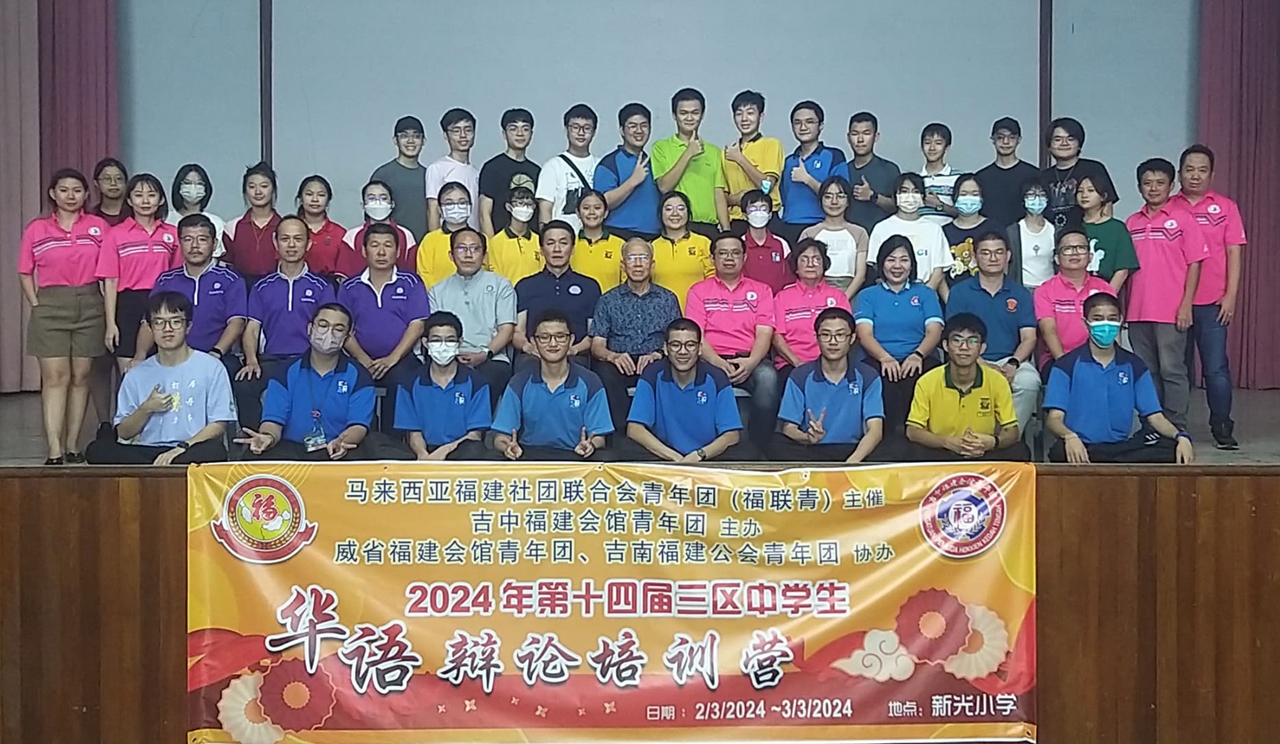 三區中學生華語辯論培訓營 蘇丹巴力莎國中學生獲表揚 | 北马 | 国内 | 地方 | 2024-03-03 – 光明日报