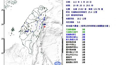 Photo of 台東部海域5級地震 11縣市有感