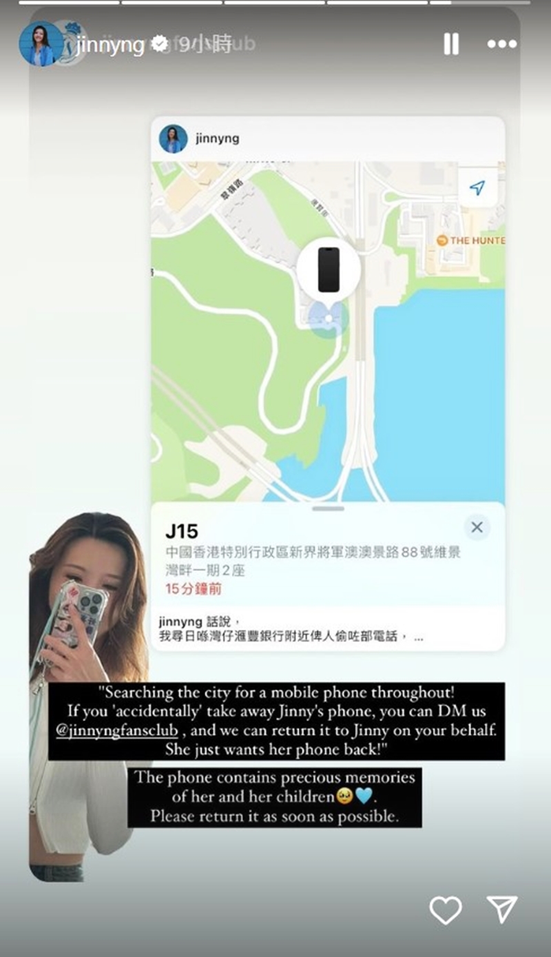 吳若希上月25日在IG分享一張地圖照片，指早一天在灣仔滙豐銀行附近被偷電話。