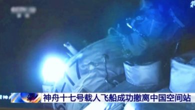 Photo of 神舟十七號載人飛船與太空站分離 料下午返回地球