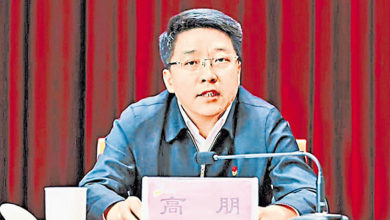 Photo of 涉嚴重違紀違法 北京副市長高朋落馬