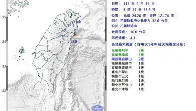 Photo of 花蓮今早規模4.3地震 震度3級