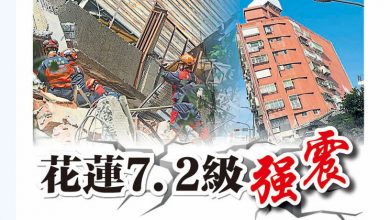 Photo of 【花蓮強震】震後結構受損 全台42建築列紅單