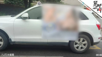 Photo of 床戰教師女兒海報遊街 公務員被停職調查