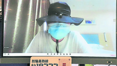 Photo of 港電話詐騙猖獗 老婦被騙約1.6億