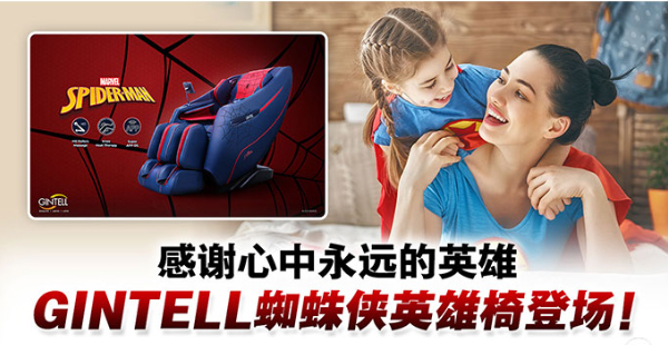 GINTELL蜘蛛侠英雄椅登场！ 只从RM2988起！GINTELL和漫威合作推出限量版蜘蛛侠英雄椅。