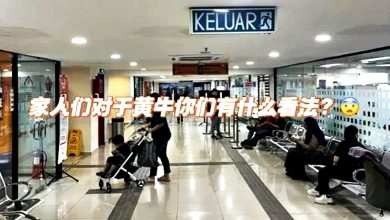 Photo of UTC號碼也有黃牛 大叔幾架手機搶票 一張RM50起跳