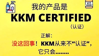 Photo of KKM認證？沒這回事 藥劑師：有註冊碼不代表絕對安全