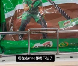 Photo of 【視頻】一包Milo賣RM233? 網民:連Milo都喝不起了!