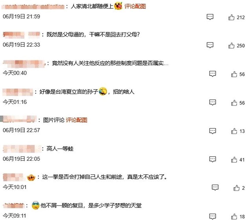 复旦大学打老师的夏姓毕业生疑似台湾人，引发网友热议。