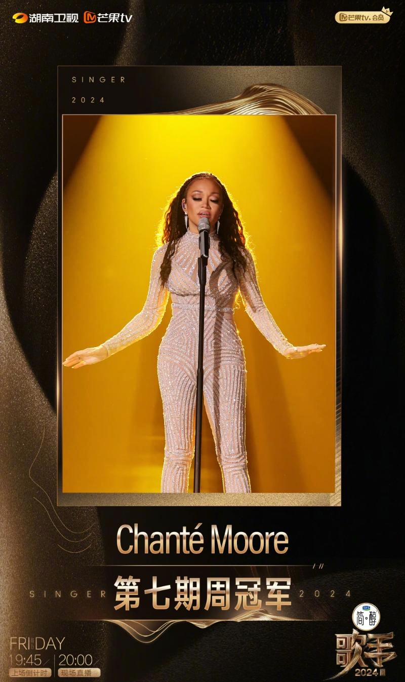 冠軍： 香緹莫@Chante_Moore 《Never Enough》