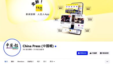Photo of 擁逾250萬追蹤者 《中國報》臉書專頁回來了