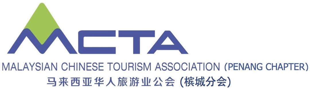 馬來西亞華人旅遊業公會檳城分會所主辦。
