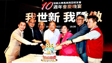 Photo of 世新大馬校友會慶10周年宴 周成虎撥100萬台幣獎學金