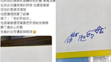 Photo of 女儿乳癌擴散至肝  病母插管後寫”我的肝給你”
