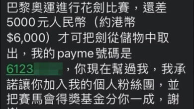 Photo of 詐騙短訊假冒劍神張家朗 請幫付費取劍