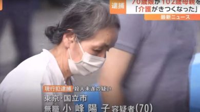 Photo of 疑不堪長照壓力 70歲女兒勒死百歲