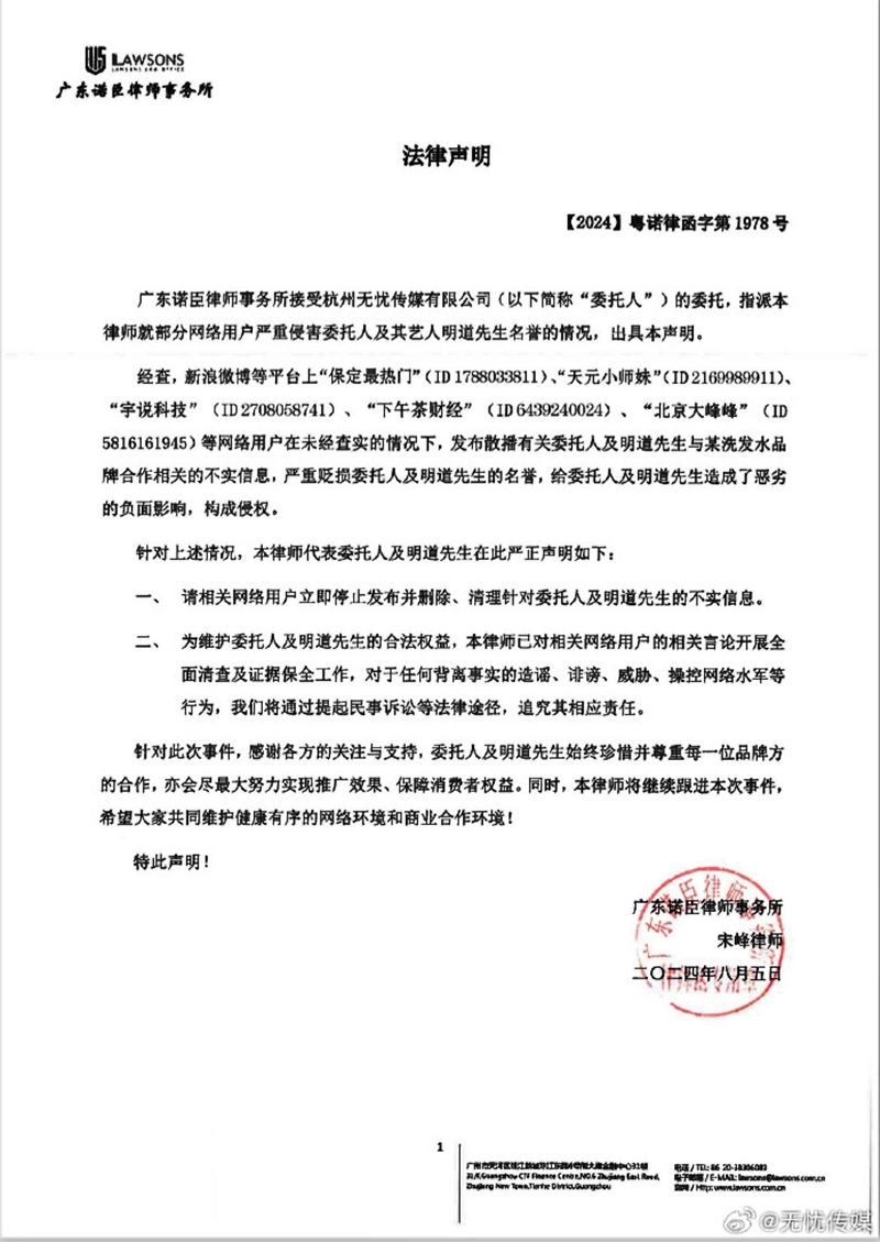 明道針對網友不實言論將蒐證走法律途徑。