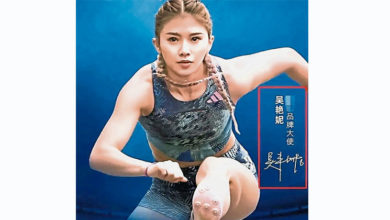 Photo of 任中電器品牌形象大使 吳艷妮接到新代言