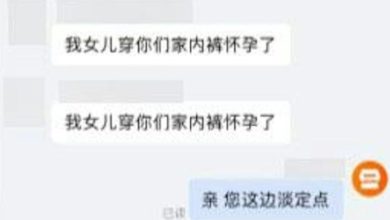 Photo of 母投訴 淘寶內褲害女兒懷孕 店家: 老闆已結紮