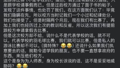 Photo of 假病參賽引發家長控訴 校長澄清禁賽原因