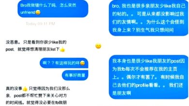 Photo of 沒讚臉書帖文被刪好友 網友譏：他要的是粉絲