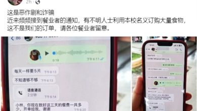 Photo of 冒名老街場華小 求代購佛跳牆 機警餐飲業者沒上當