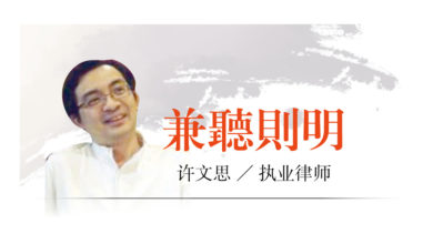 Photo of 【兼聽則明】成敗在華裔選票