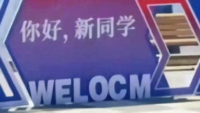 Photo of 重慶大學迎新海報 Welcome變Wellcome 新生:以前學的是假英語