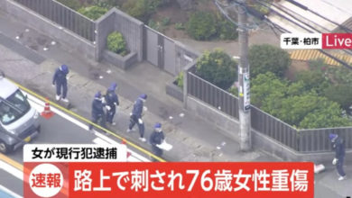 Photo of 日本街頭女子揮刀砍人 七旬婦身中多刀