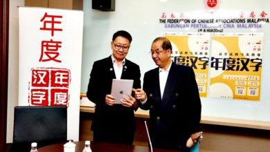Photo of “年度漢字”評選開始 19日截止 每人可提議3字
