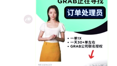 Photo of Grab找訂單處理員？假的