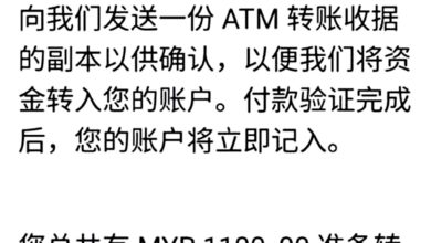 Photo of 售二手電視被要求付快遞費 婦女憂受騙中止交易