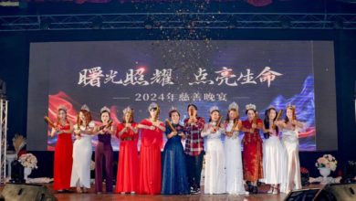 Photo of 北海曙光慈善公益晚宴 12國際美后蒞臨獻愛