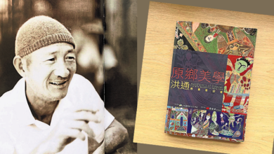 Photo of 【這裡那裡】万物有梦