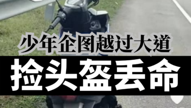 Photo of 试图越过大道 少年捡头盔丢命