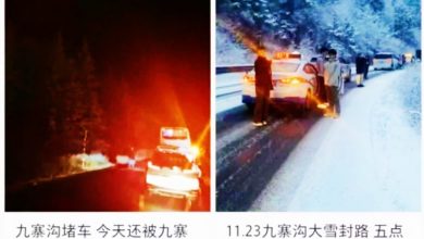 Photo of 九寨溝罕見大堵車 上千遊客錯過高鐵滯留
