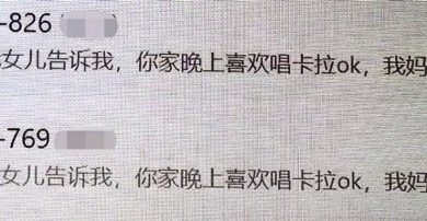 Photo of 冒充鄰居家長 新型詐騙誘撥電