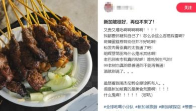Photo of 中國遊客痛斥新加坡美食 “又貴又難吃”