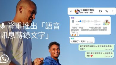 Photo of WhatsApp將推語音轉文字功能 iOS支援中英文