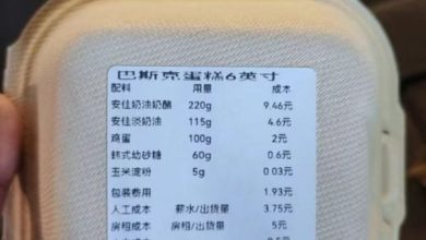 Photo of 为证明蛋糕真材实料 店家列入水电包装费